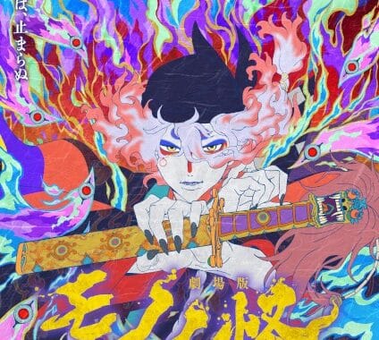 Mononoke Movie 2: Hinezumi